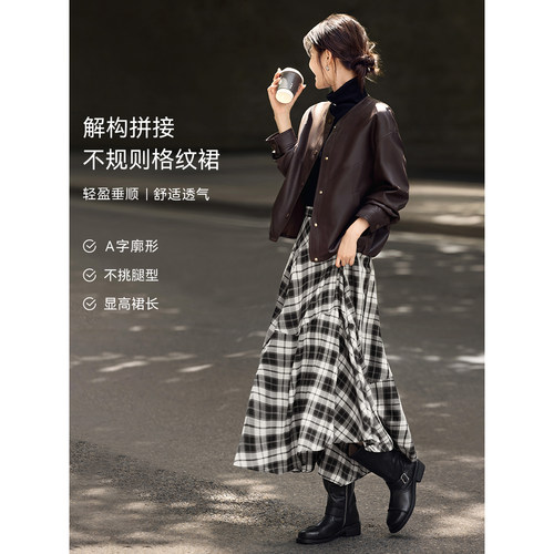 XWI欣未不规则设计感A字格纹半身裙女2026年春季百搭通勤显瘦长裙