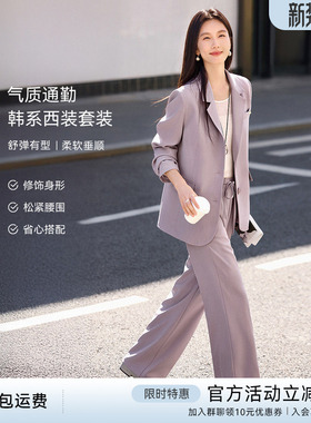 XWI欣未韩系气质通勤西装套装女2026春季紫色正式场合穿搭一整套