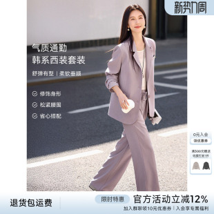 紫色正式 女2026春季 场合穿搭一整套 套装 XWI欣未韩系气质通勤西装