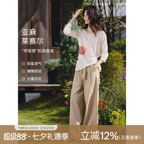 XWI欣未含亚麻莱赛尔呼吸感松弛套装女春季休闲通勤穿搭一整套