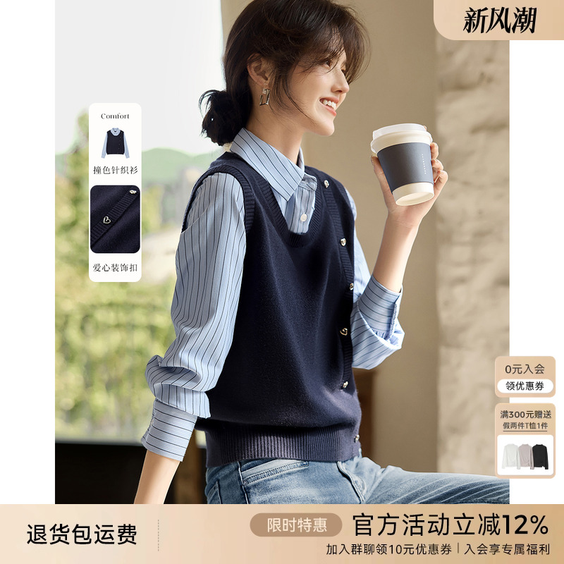 XWI欣未撞色拼接假两件针织卫衣女2025秋季气质优雅计感条纹上衣