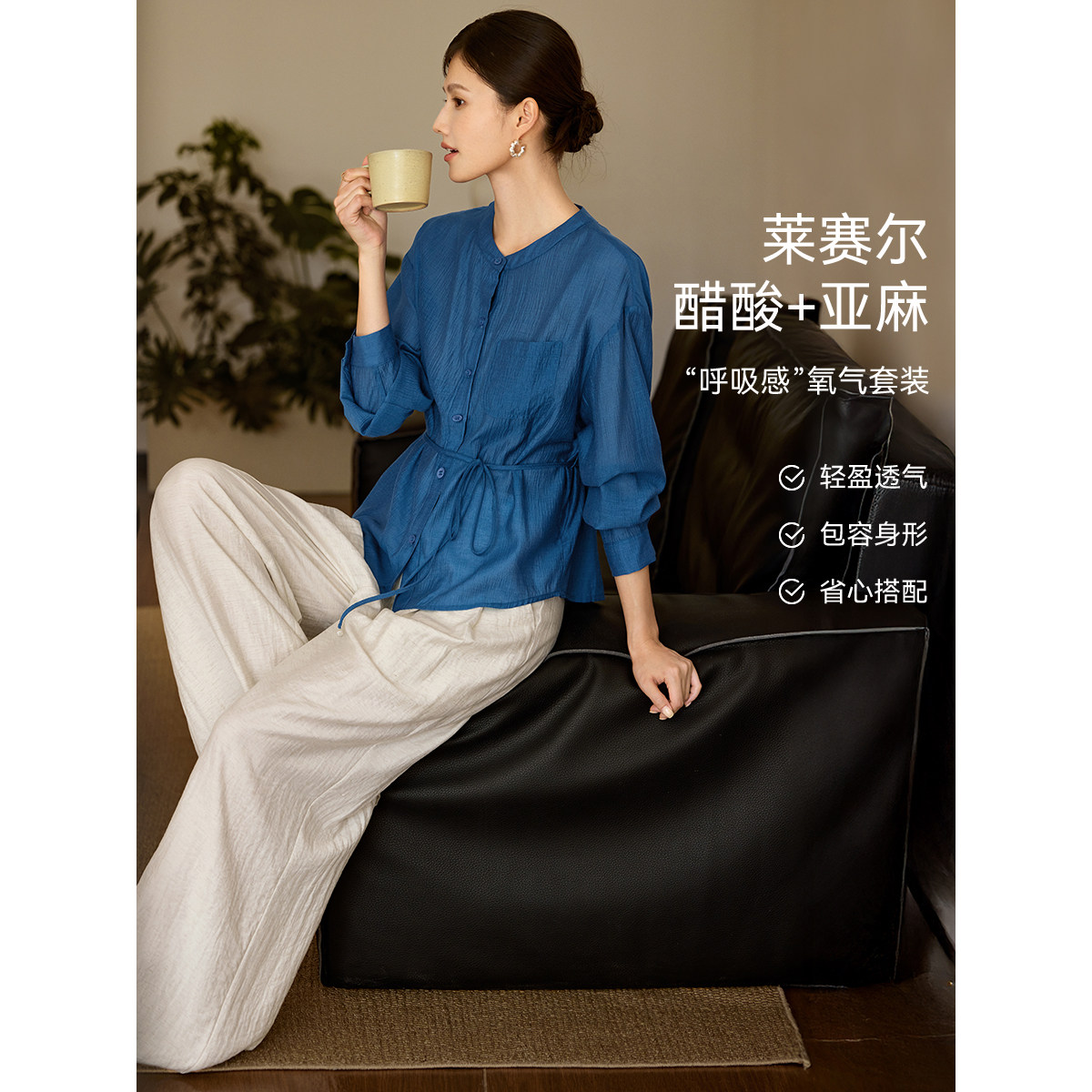 XWI欣未莱赛尔醋酸亚麻套装女士图片
