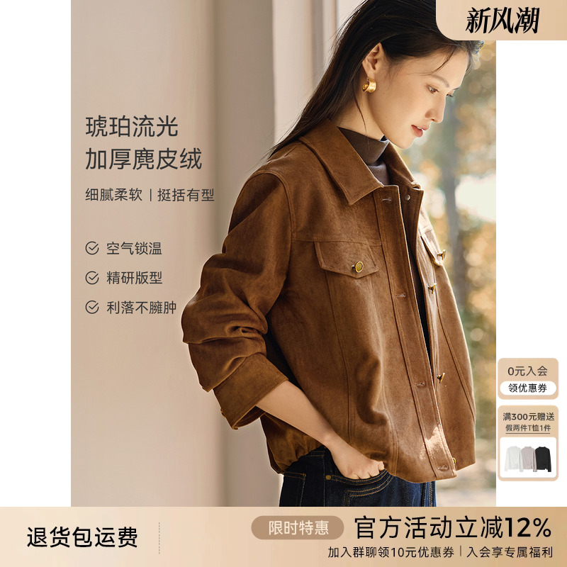 XWI欣未美拉德麂皮绒休闲外套女秋冬新款加厚保暖工装风夹克外套