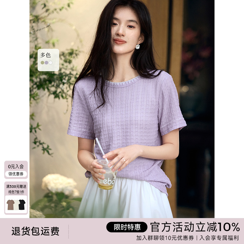 [多色可选]XWI欣未优雅浪漫肌理感T恤女夏季设计感撞色刺绣领上衣