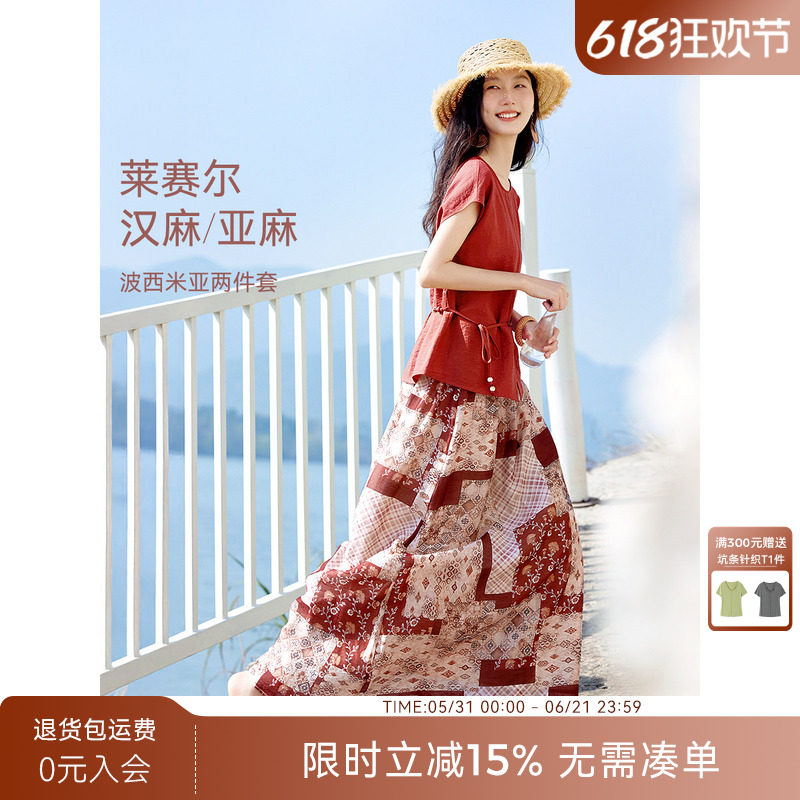 XWI欣未含亚麻莱赛尔半身裙套装女夏季收腰显瘦波西米亚风两件套