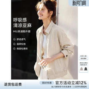 XWI欣未通勤百搭含亚麻夹克外套女春薄款 小个子穿搭显瘦气质上衣