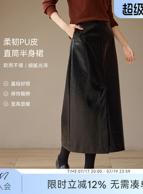 XWI欣未轻熟风黑色PU皮半身裙女2025冬季高腰显瘦直筒开叉中长裙