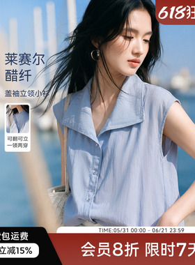 XWI欣未含莱赛尔盖袖立领开襟衬衫女夏季松弛不费力穿搭蓝色上衣