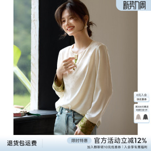 设计感小衫 女2026年春季 上衣 国风缎面提花拼色衬衫 XWI欣未新中式