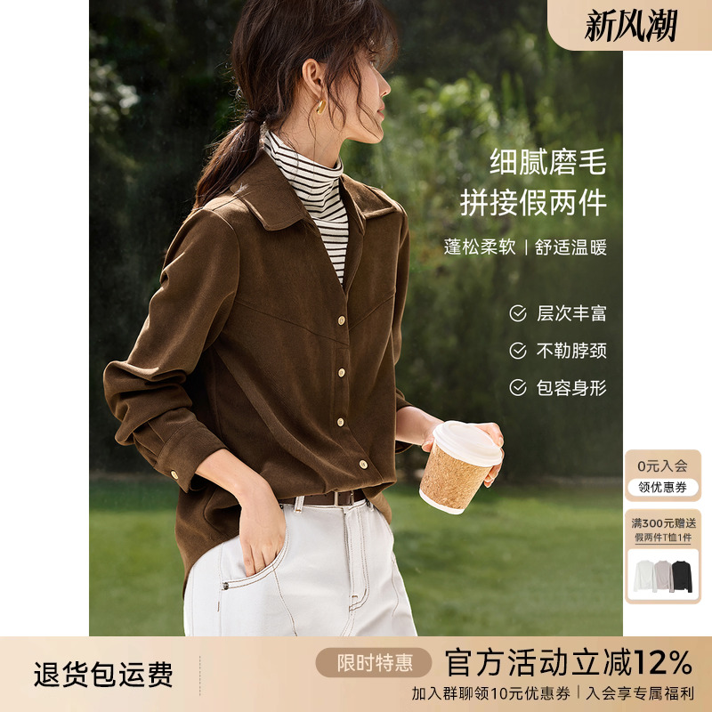 XWI欣未美拉德假两件撞色拼接衬衫女2025年秋冬磨毛条纹叠穿衬衣