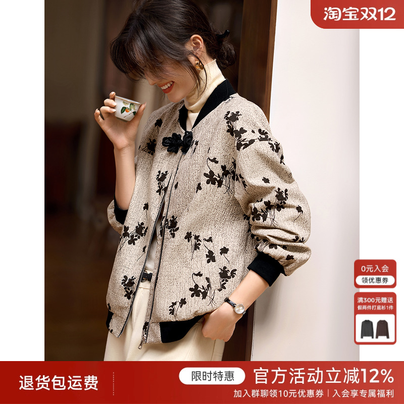 XWI欣未新中式撞色提花外套