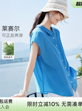 XWI欣未莱赛尔度假风蓝色衬衫女2026年夏季薄款独特漂亮显瘦衬衣