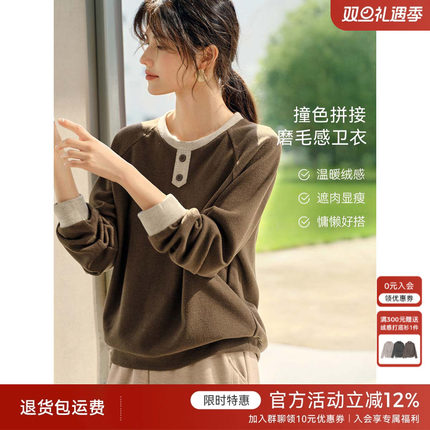 XWI欣未美拉德撞色拼接磨毛绒感卫衣女秋季新款宽松休闲运动上衣