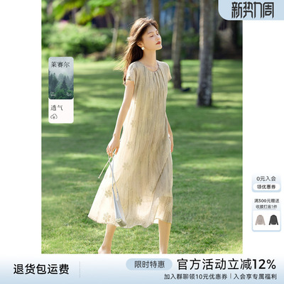 XWI欣未莱赛尔天丝绣花镂空晕染连衣裙女夏季简单大方收腰显瘦裙