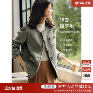 XWI欣未绵羊毛法式小香风粗花呢外套女秋季新款气质拉毛流苏上衣