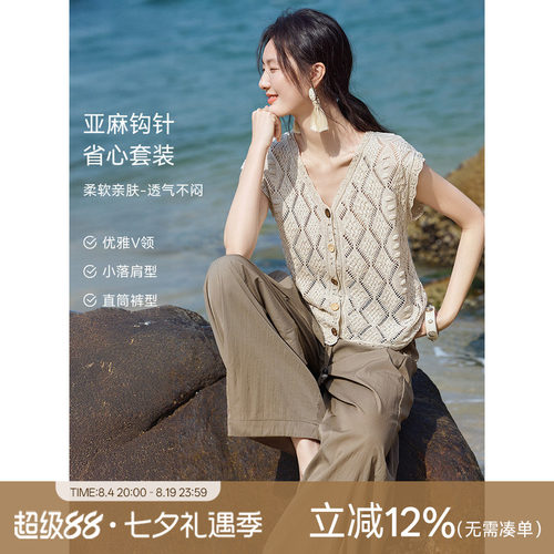 XWI欣未含亚麻钩针开衫直筒裤套装女夏季优雅V领度假穿搭一整套