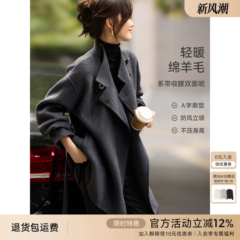 XWI欣未知性优雅双面呢羊毛大衣女秋冬新款收腰显瘦立领毛呢外套