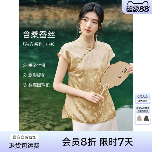 XWI欣未含桑蚕丝新中式国风提花衬衫女2026夏季独特好看小衫上衣