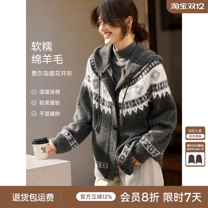 XWI欣未含羊毛复古费尔岛连帽针织开衫女春季休闲慵懒松弛感上衣
