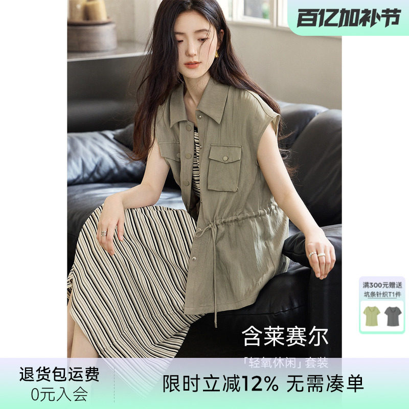 XWI欣未【轻氧通勤】条纹连衣裙套装女夏收腰马甲休闲穿搭一整套