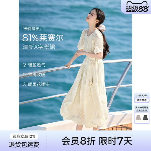 XWI欣未含莱赛尔度假风纯色连衣裙女夏季收腰显瘦镂空设计感长裙