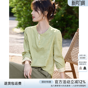 设计感拼色小衫 女秋季 上衣 禅意国风缎面提花衬衫 XWI欣未新中式