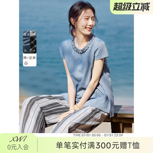 XWI欣未含亚麻休闲时尚套装女2026年夏季度假风松弛感穿搭一整套