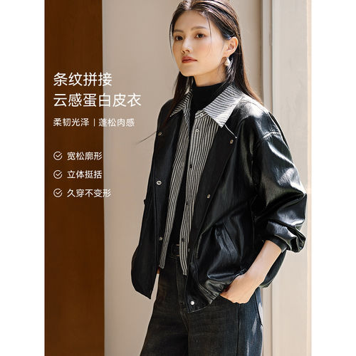XWI欣未条纹拼接假两件PU皮衣休闲外套女秋季松弛感黑色短款上衣