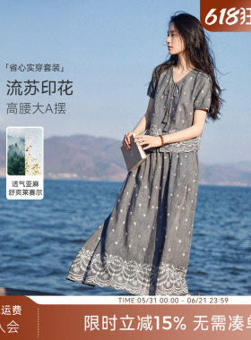 XWI欣未含亚麻莱赛尔灰色半身裙套装女夏季海边度假风穿搭一整套