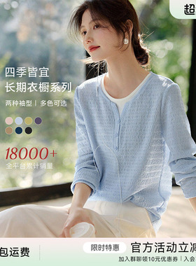 XWI欣未知性优雅假两件拼接肌理T恤女春秋新款纹理感显瘦减龄上衣