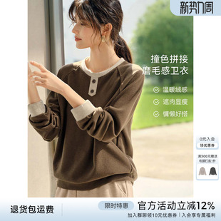 XWI欣未美拉德撞色拼接磨毛绒感卫衣女春季 宽松休闲运动上衣 新款