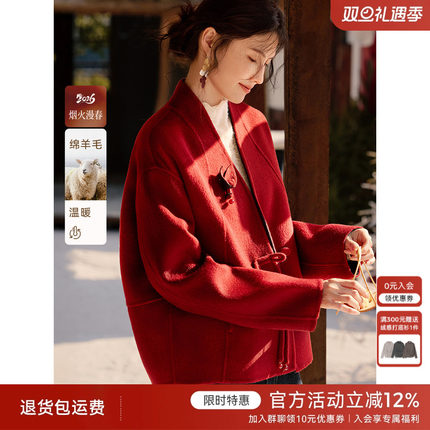 XWI欣未新中式国风双面呢羊毛大衣女冬新年战袍红色订婚毛呢外套