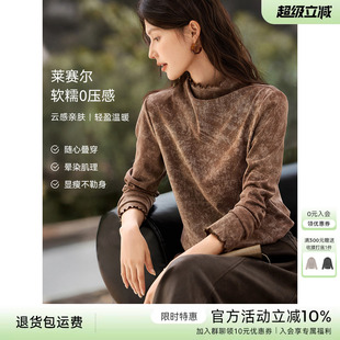 XWI欣未肌理感晕染木耳边T恤打底衫女秋冬新款修身显瘦百搭上衣