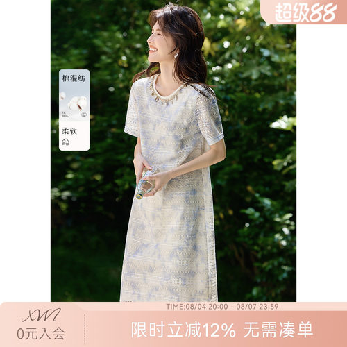 XWI欣未渐变晕染贝壳蕾丝连衣裙女夏季新款高级海边度假好看裙子