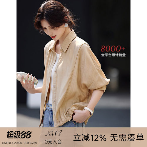 XWI/欣未轻薄透气衬衫外套女夏季