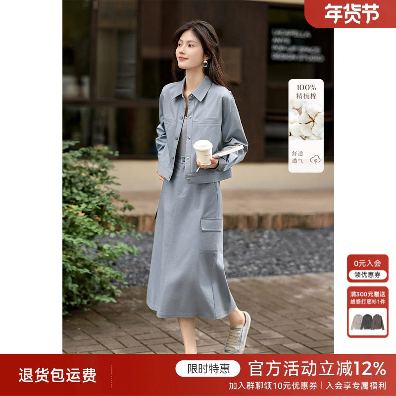 XWI欣未棉质时尚百搭夹克套装女2025年春季休闲外套半身裙两件套,女装/女士精品,时尚套装,淘宝优惠券,粉丝福利购,淘宝优惠卷