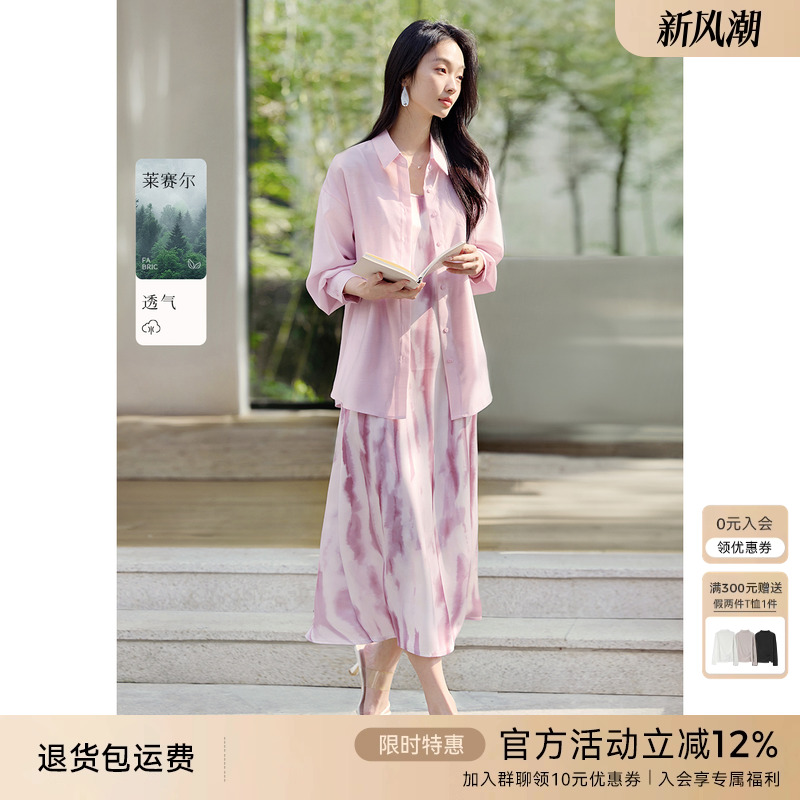 XWI欣未浪漫度假风缎面印花衬衫吊带裙套装女春季休闲穿搭一整套