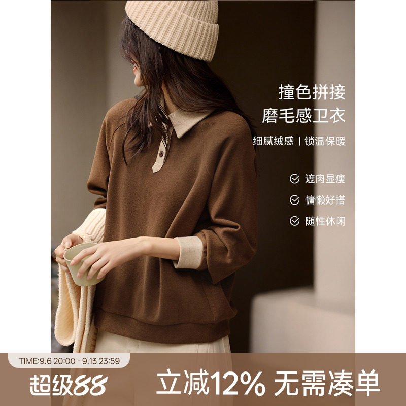 XWI欣未美拉德撞色拼接温暖绒感卫衣女秋冬慵懒宽松休闲运动上衣