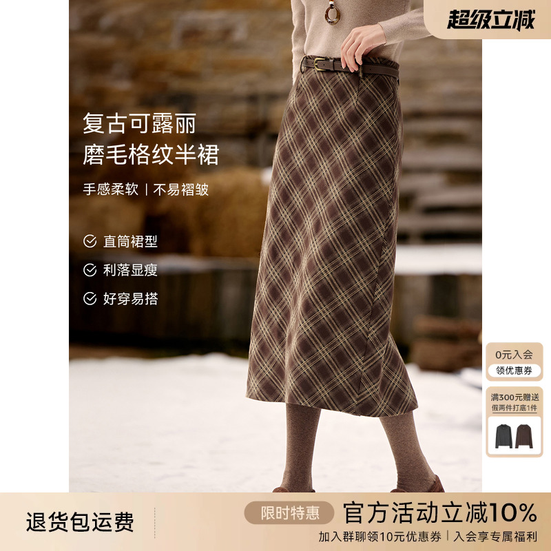XWI欣未复古可露丽风磨毛格纹半身裙女冬季高腰修身显瘦直筒a字裙