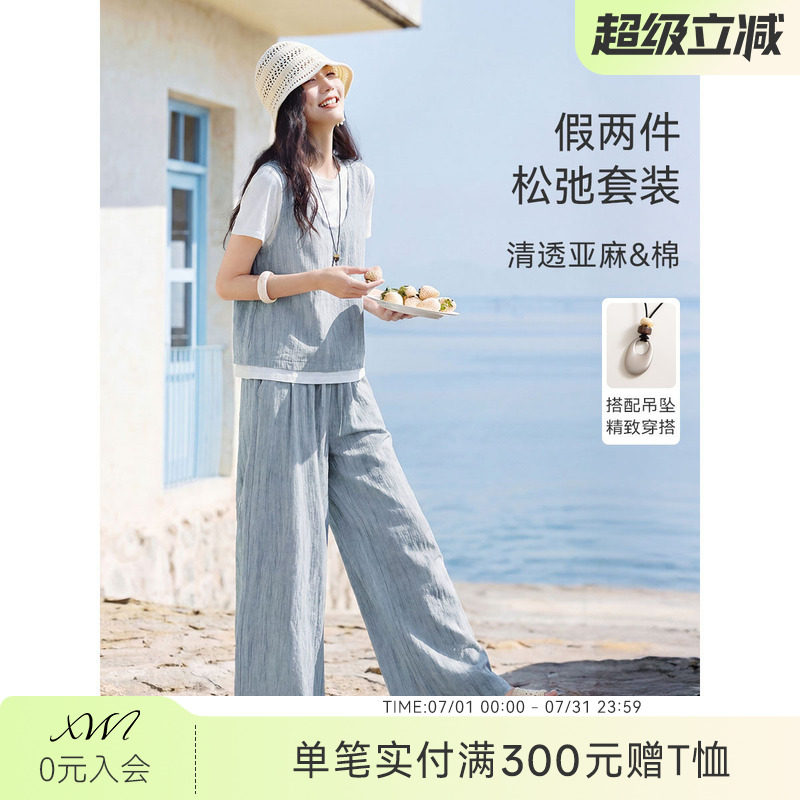 XWI欣未含亚麻假两件晕染套装女2026夏季通勤百搭巨好看减龄套装
