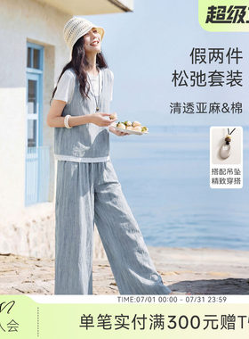 XWI欣未含亚麻假两件晕染套装女