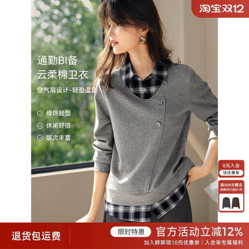 XWI欣未撞色拼接格纹假两件空气层卫衣女秋季通勤设计感叠穿上衣