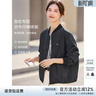 XWI欣未通勤简约仿牛仔棒球服外套女春季 显瘦不臃肿复古减龄上衣