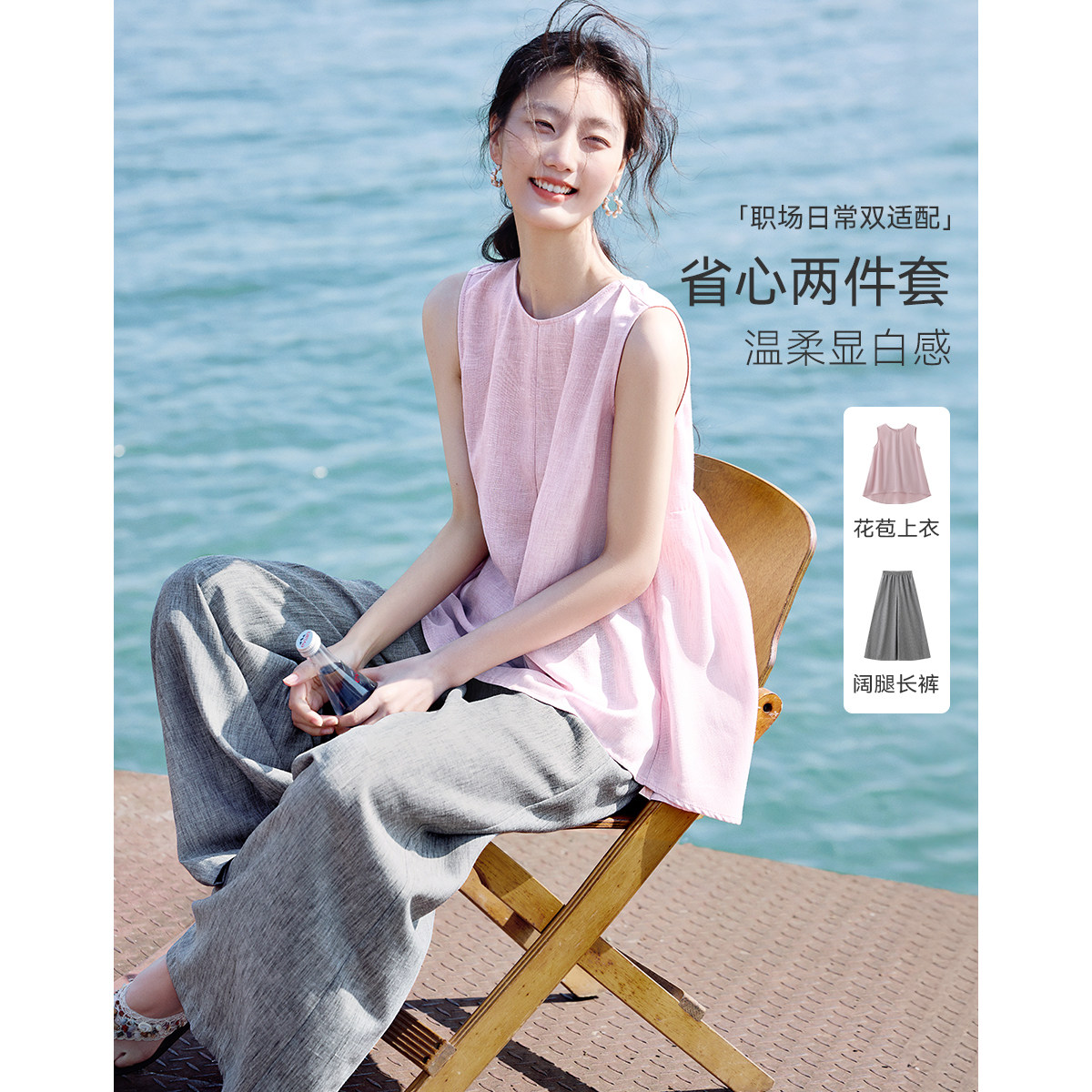XWI欣未知性优雅多巴胺无袖套装女2026年夏季懒人省心穿搭一整套图片