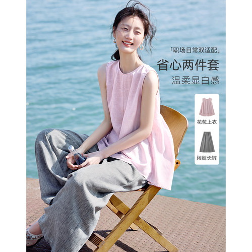 XWI欣未知性优雅多巴胺无袖套装女2026年夏季懒人省心穿搭一整套