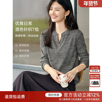 XWI欣未优雅小香风混色肌理感针织T恤女秋季新款显瘦V领长袖上衣