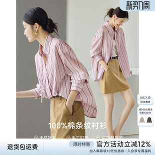 XWI欣未100%纯棉粉色条纹衬衫 宽松显瘦休闲百搭上衣 女2026年夏季