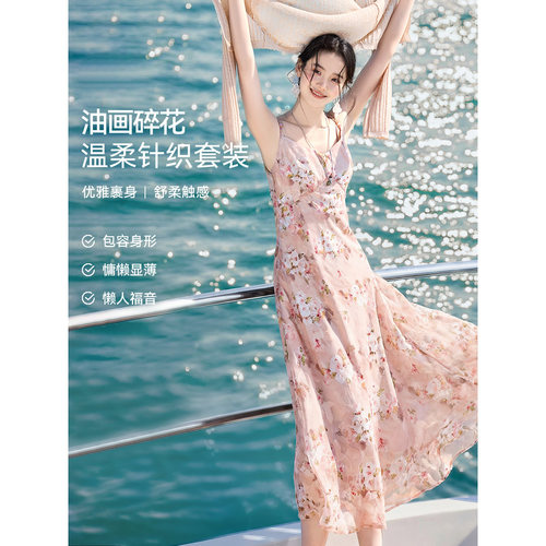 XWI欣未度假风针织吊带连衣裙套装女2026年夏季约会碎花裙两件套