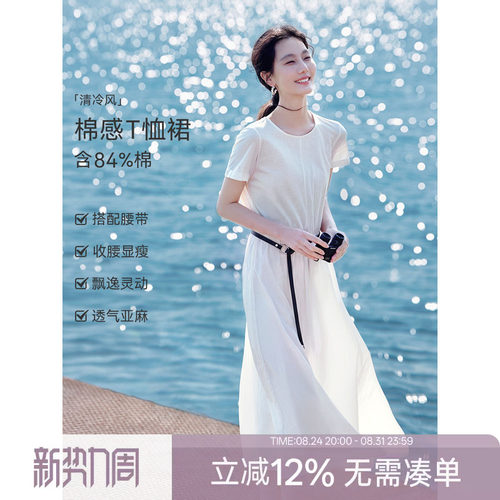 [防透小白裙]XWI欣未含亚麻棉感白色连衣裙女夏季收腰显瘦初恋裙