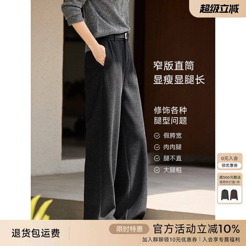 XWI欣未含绵羊毛人字纹肌理直筒裤女冬季松紧后腰休闲黑色长裤